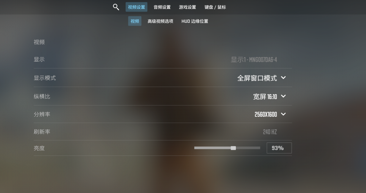 显示模式设置
