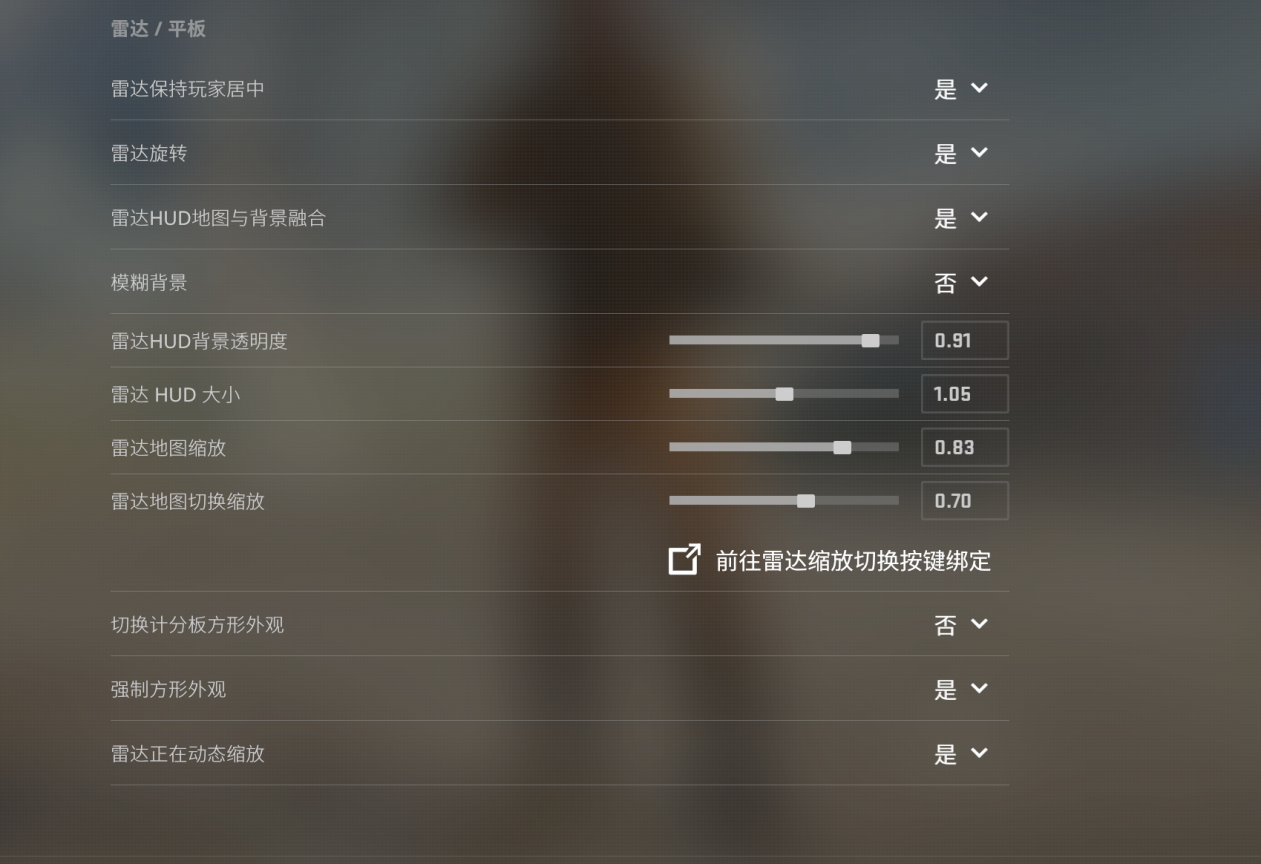 雷达配置（方形外观）